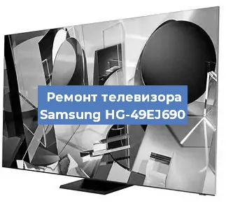Замена ламп подсветки на телевизоре Samsung HG-49EJ690 в Воронеже